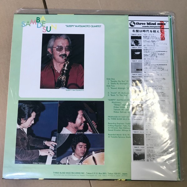 松本英彦カルテット SAMBA DE SUN レコードTBM 5014JAZZ 松本英彦 Quartet「Samba De Sun」LP（12インチ）/Three Blind