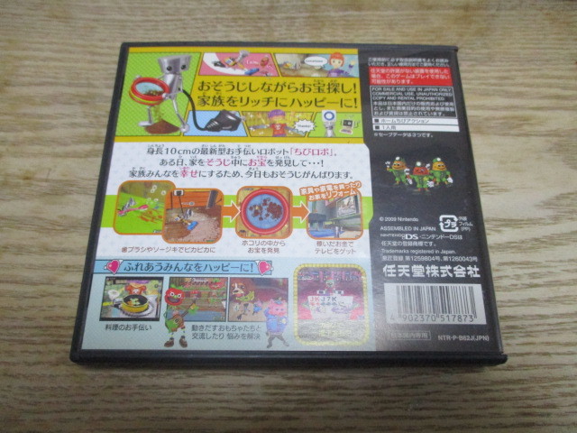 送料無料 ニンテンドーds おかえり ちびロボ ハッピーリッチー大そうじ の落札情報詳細 ヤフオク落札価格情報 オークフリー スマートフォン版