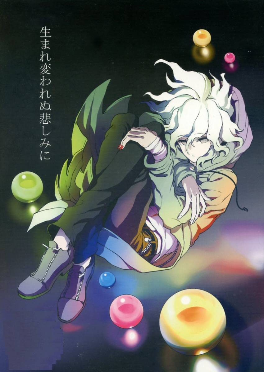 ZCC(ザキコ/『生まれ変われぬ悲しみに』/ダンガンロンパ同人誌 狛日(狛