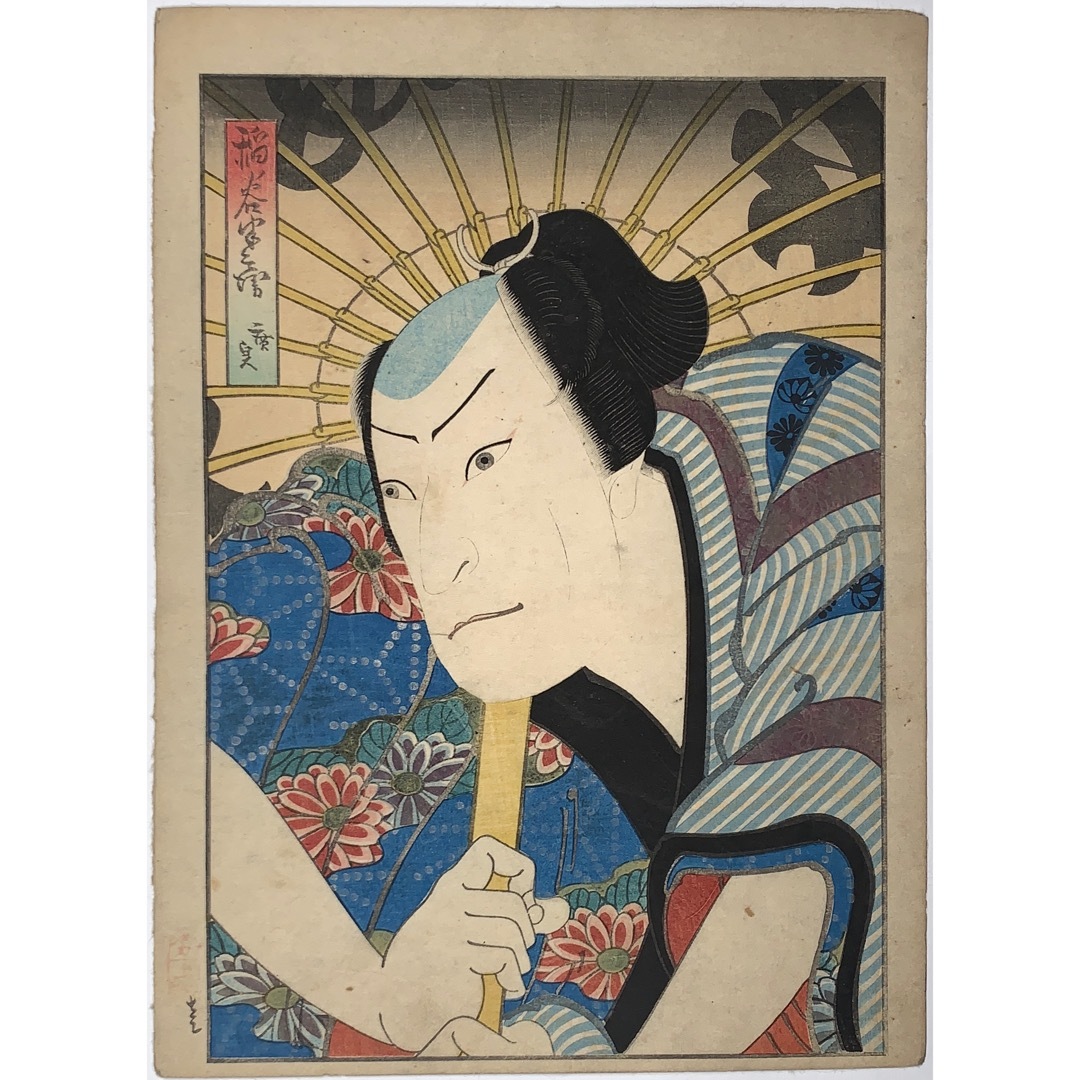 格安，最新作 R05⁄旧家蔵出 時代 真作 歌川廣貞 浮世絵 三枚