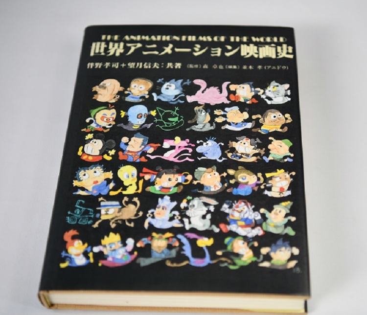 昭和61年初版 世界アニメーション映画史 伴野孝司 望月信夫共著 の落札情報詳細 ヤフオク落札価格情報 オークフリー スマートフォン版 昭和61年初版 世界アニメーション映画史 伴野孝司 望月信夫共著 の落札情報詳細 ヤフオク落札価格情報 オークフリー スマートフォン版