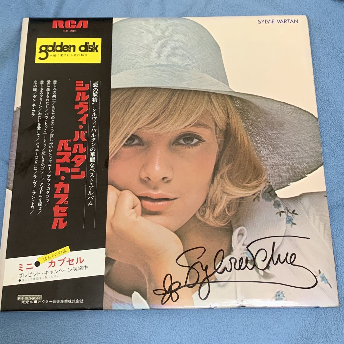 シルヴィ・バルタン直筆サイン入り写真… シルヴィ・バルタン 直筆