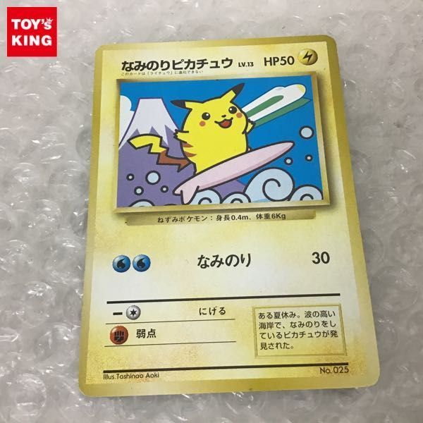 1円 ポケモン カードゲーム No 025 なみのりピカチュウ Jrスタンプラリー の落札情報詳細 ヤフオク落札価格情報 オークフリー スマートフォン版