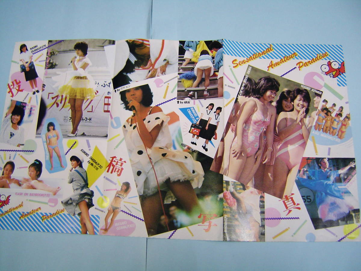 森高千里　パンチラ 森高千里 アイドル パンチラ【厳選：雑誌・切り抜き】ピンナップ・アイドルSNAP 決定戦・読者投稿・アイドル投稿写真☆A-124の落札情報詳細 -  Yahoo!オークション落札価格検索 オークフリー