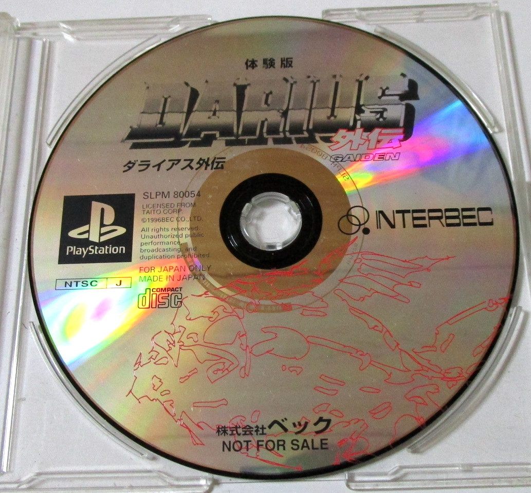 Gダライアス外伝 公式ガイドブック パーフェクトプログラム 帯 ハガキ PS Gダライアス外伝 公式ガイドブック パーフェクトプログラム 帯 ハガキ