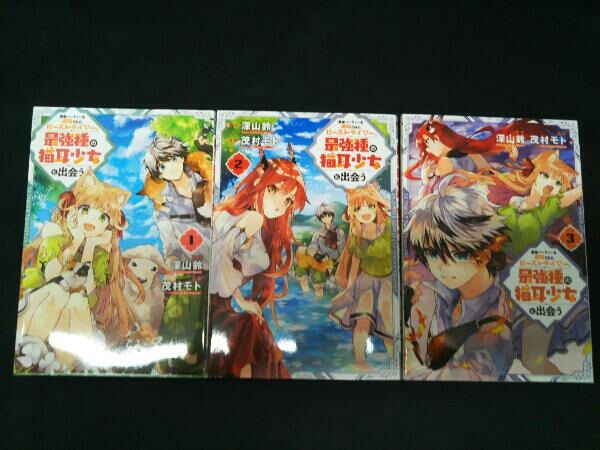 一部初版 勇者パーティーを追放されたビーストテイマー 最強種の猫耳少女と出会う 茂村モト 深山鈴 1 3巻 の落札情報詳細 ヤフオク落札価格情報 オークフリー スマートフォン版