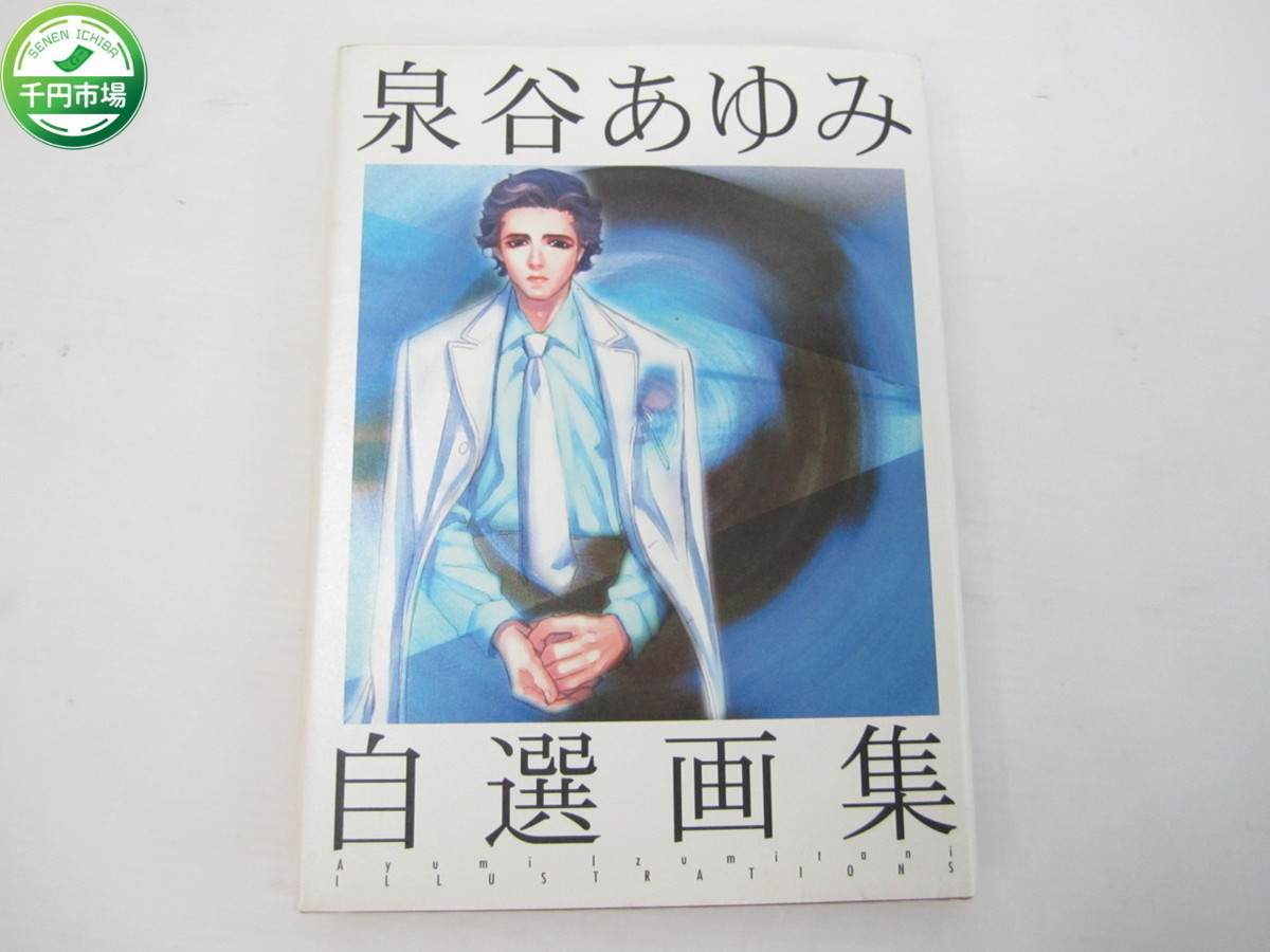 平井和正 INFINITY BLUE HIGHWAYS 全4巻+泉谷あゆみ画集 平井和正 INFINITY BLUE HIGHWAYS 全4巻+泉谷あゆみ画集 【公式通販】