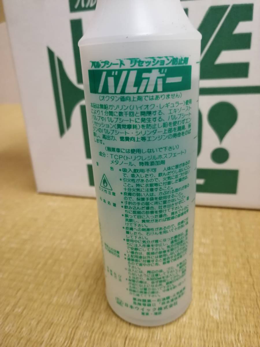 新品】バルボー10本入 バルブシートリセッション防止剤 日本ウィック 