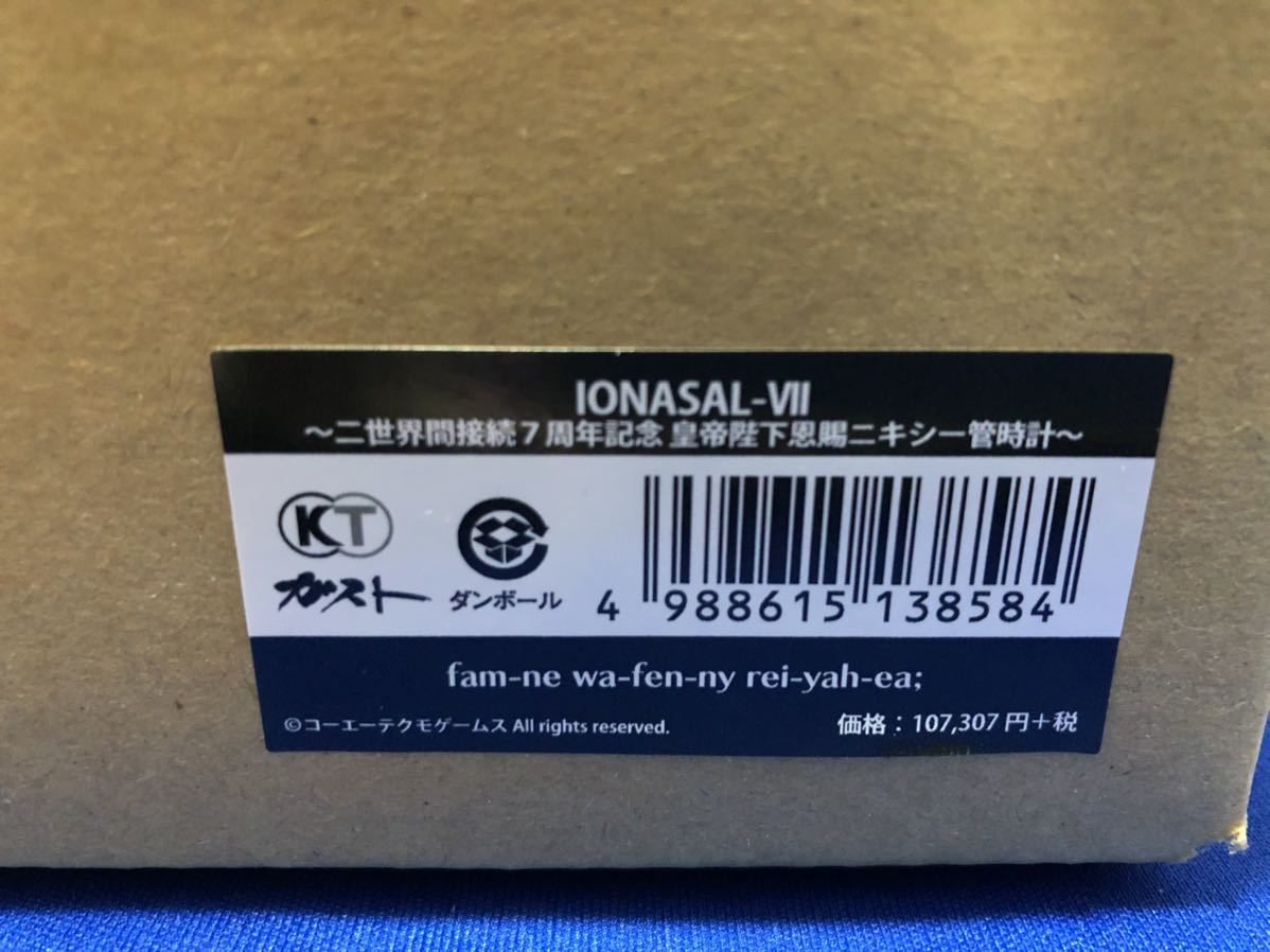 アルノサージュ シェルノサージュ　 IONASAL-Ⅶ 　ニキシー管時計 イオン IONASAL-Ⅶ ニキシー管時計 シェルノサージュ アルノサージュ