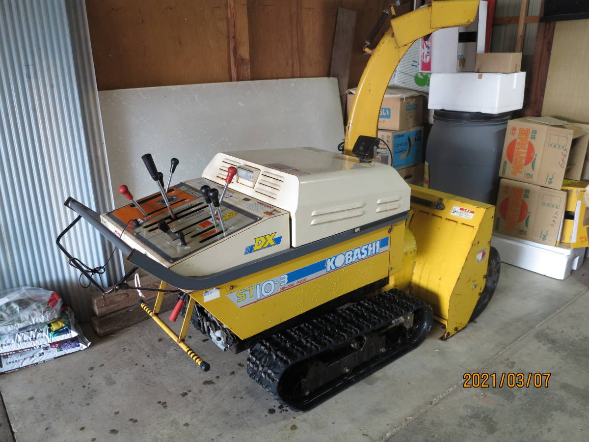新潟 コバシ ST10 ガソリン 10馬力 除雪機 オーガローリング サイド