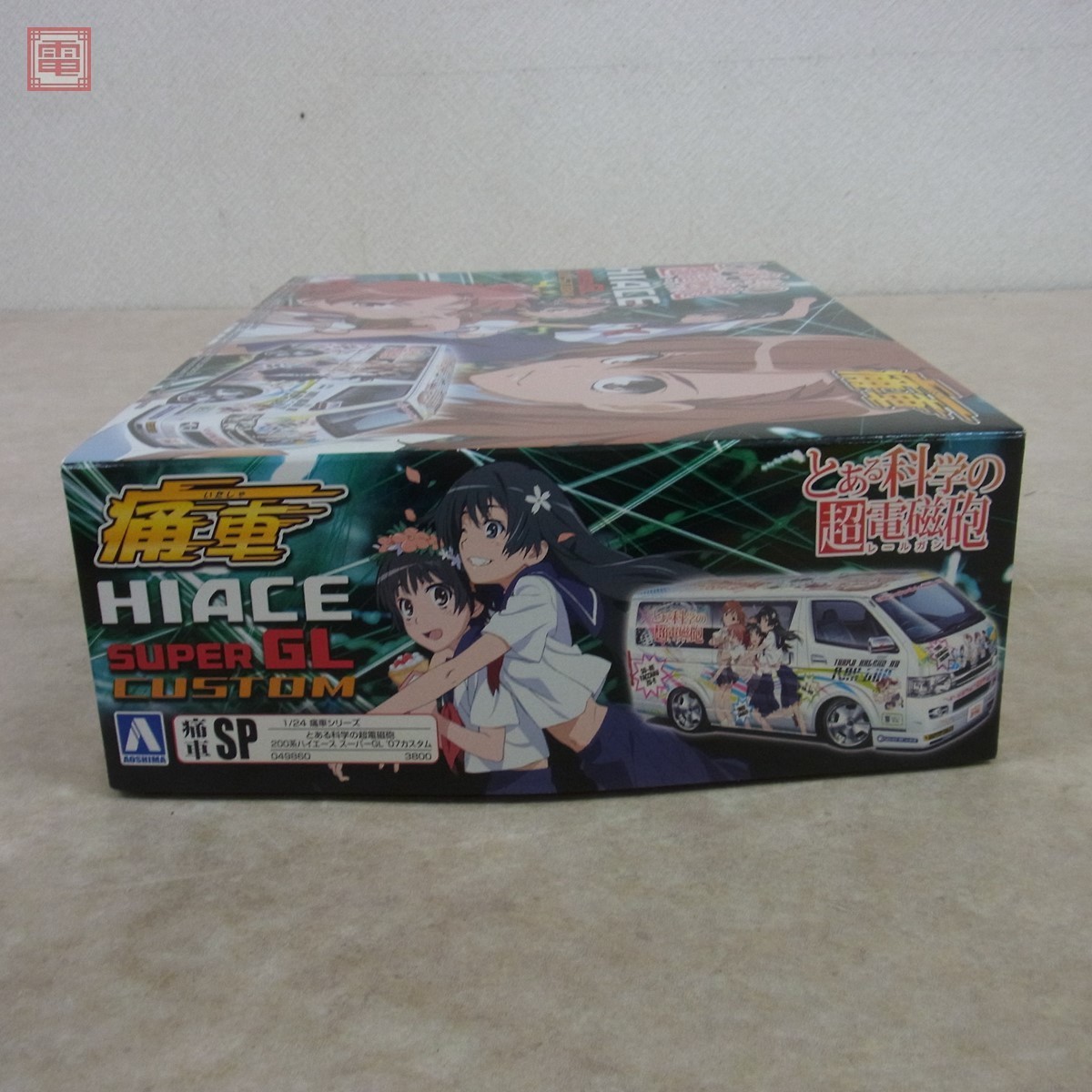 アオシマ 痛車 とある科学の超電磁砲 HIACE SUPER GL CUSTOM 希少】と