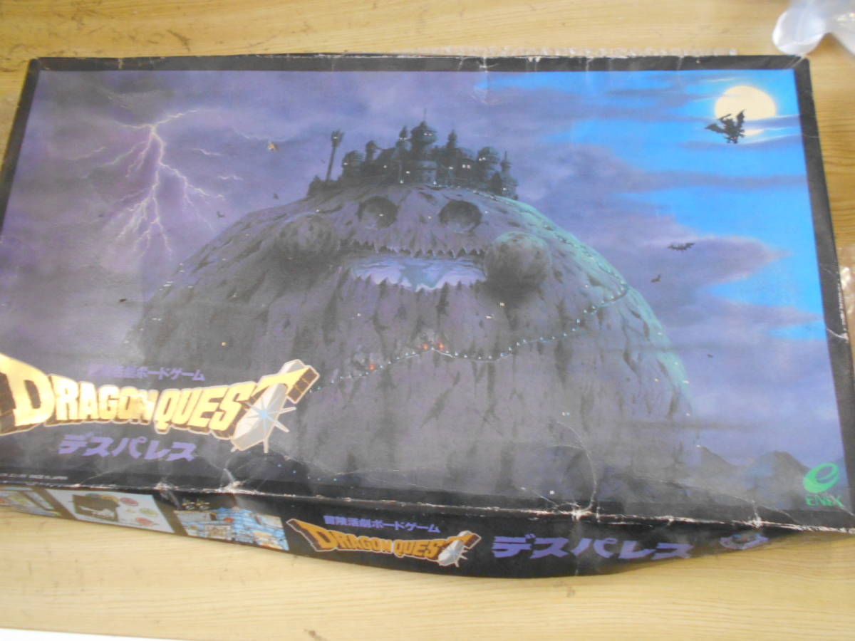 ドラゴンクエスト　デスパレス 2025年最新】ドラゴンクエスト ボードゲーム デスパレスの人気