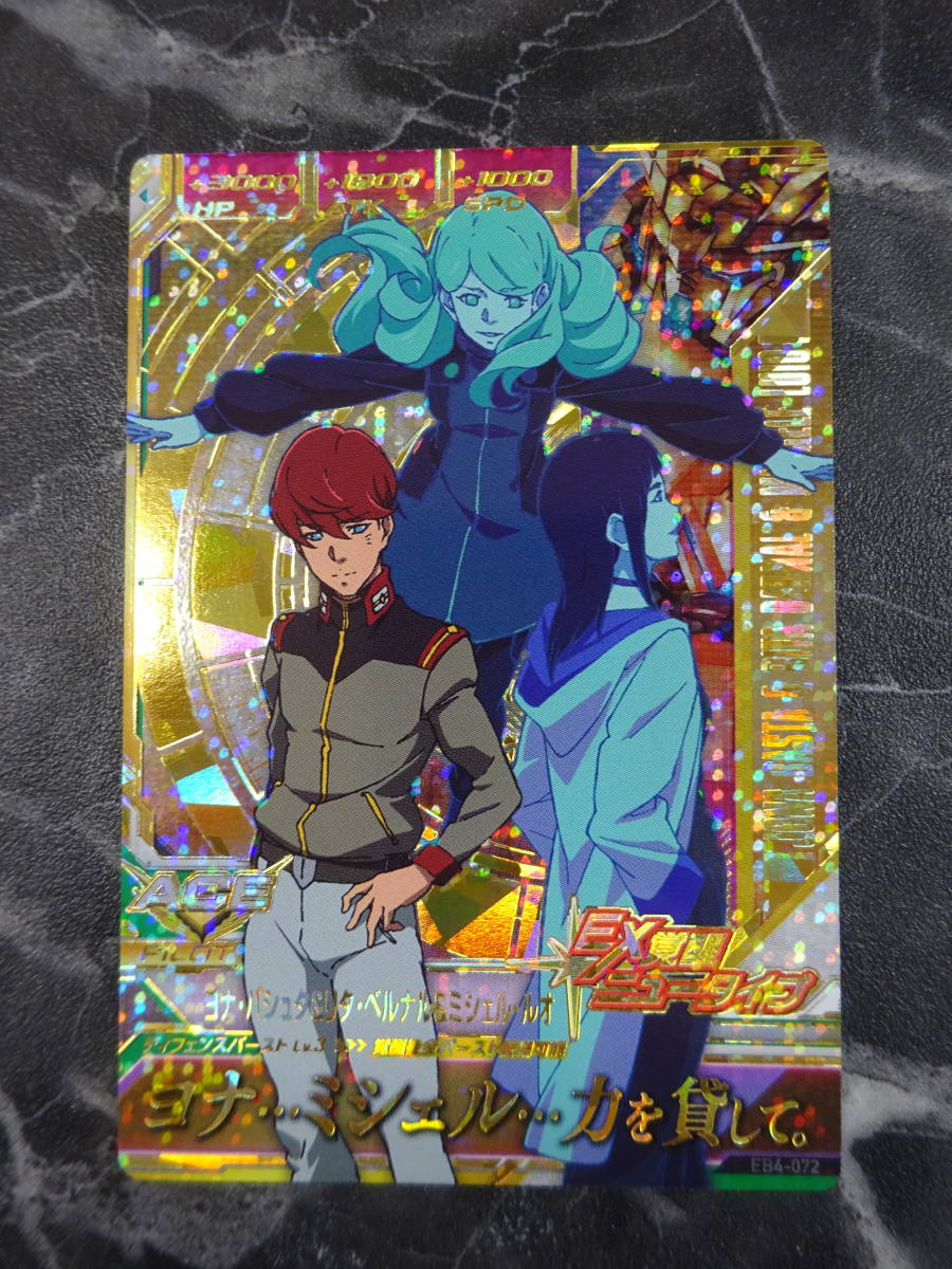 正規激安 Eb4 ガンダムトライエイジ ヨナ バシュタu0026リタ 9861ea4d オンライン最激安 Www Cfscr Com