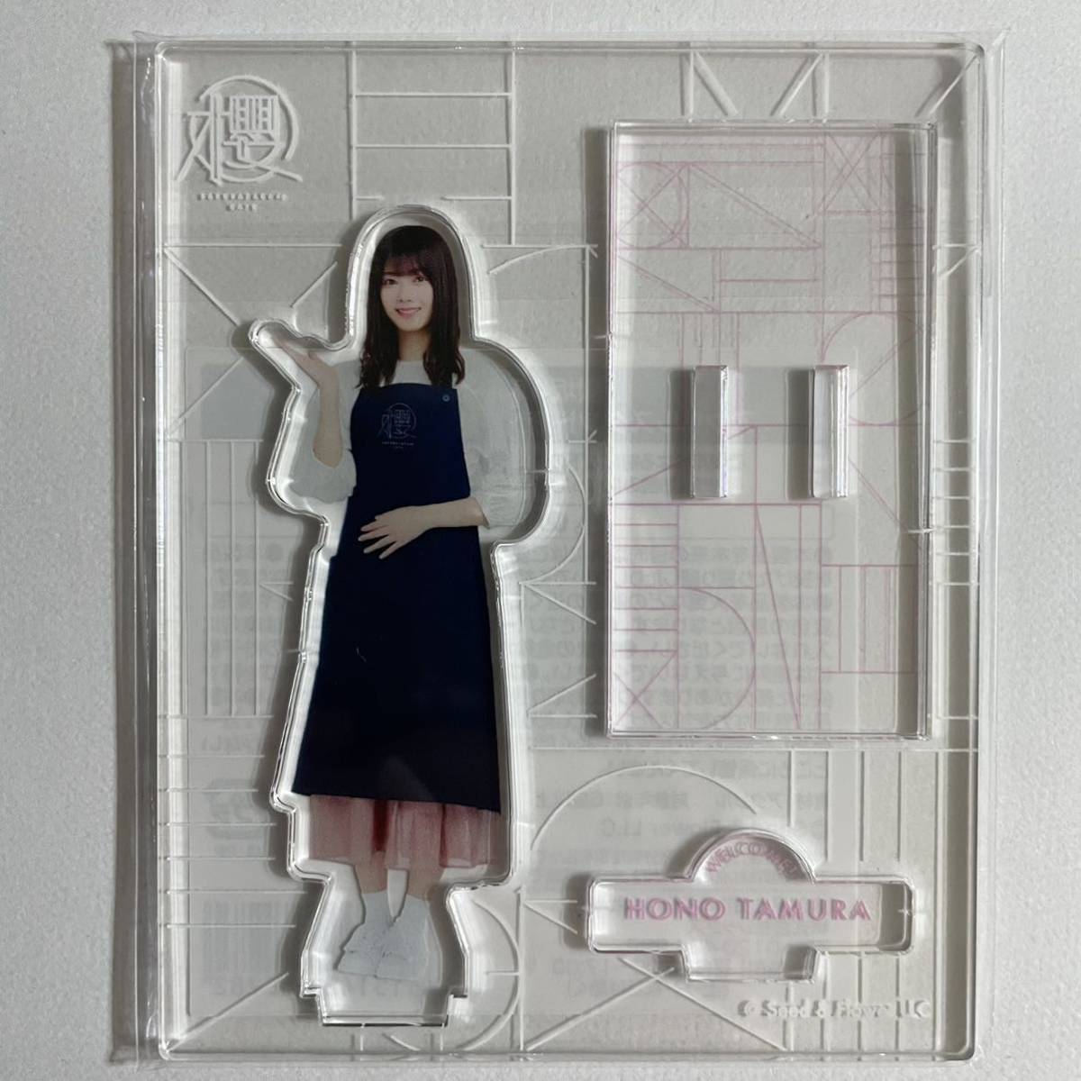 櫻坂46 田村保乃サクコレアクリルスタンド