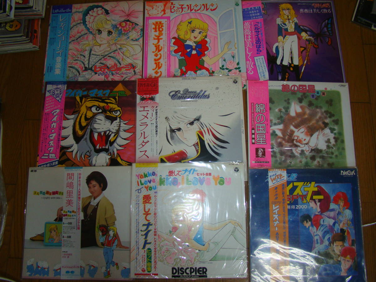 Lp レコード 37枚セット アニメ 特撮 主題歌 マクロス 花の子ルンルン 愛してナイト ゴライオン ななこsos ストップ ひばりくん 他 3 の落札情報詳細 ヤフオク落札価格情報 オークフリー スマートフォン版