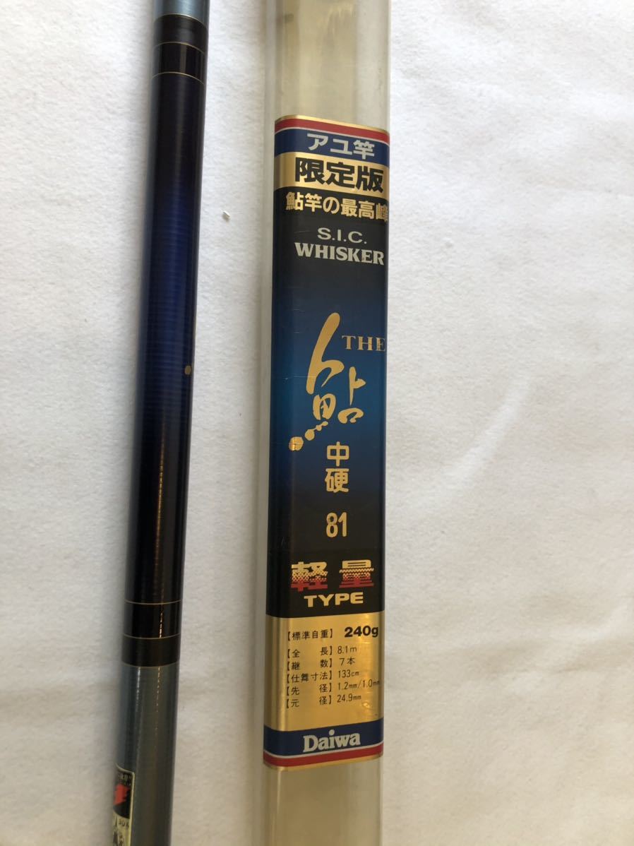 Daiwa ダイワ S I C Whisker The鮎 中硬 81 ウイスカー ウィスカー 鮎釣り 竿 ロッド さお 軽量 の落札情報詳細 ヤフオク落札価格情報 オークフリー スマートフォン版