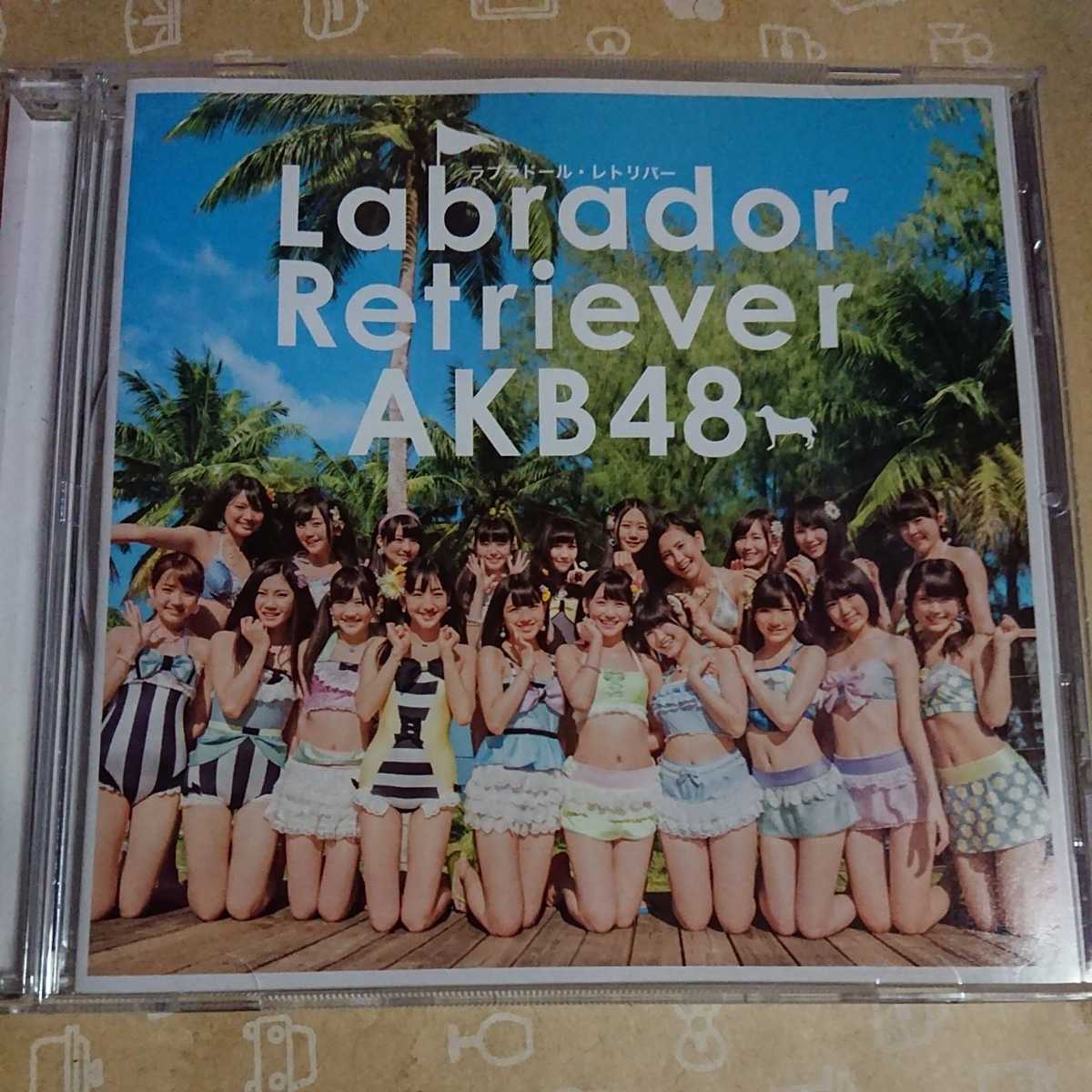 0116 ラブラドールレトリバー 劇場盤 Akb48 Akb36thシングル 今日までのメロディー 2人はデキテル 小嶋陽菜 北川謙二 Cd Dvd の落札情報詳細 ヤフオク落札価格情報 オークフリー スマートフォン版