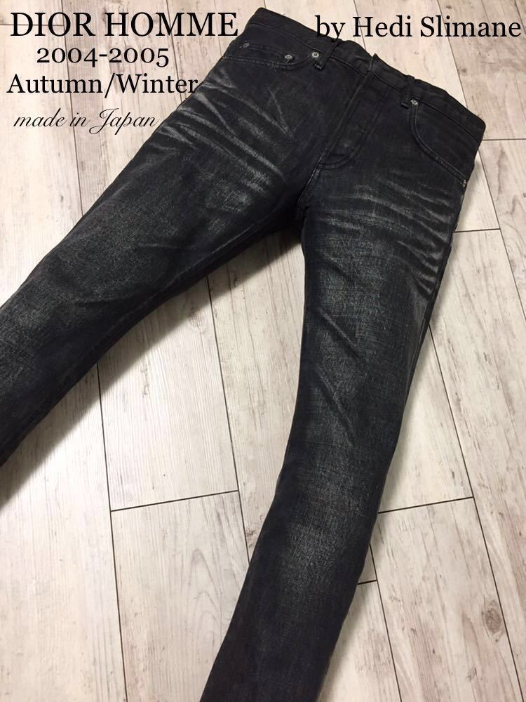 正規 DIOR HOMME 2004-2005AW 爪痕ブラックデニム Bas17.5 日本製