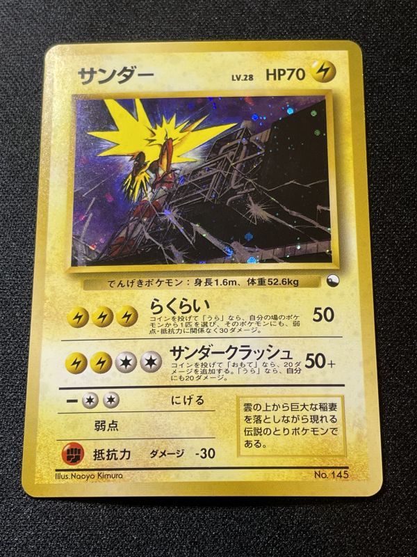 希少 ポケモンカード サンダー 旧裏面 Psa トレーディングカード Reachahand Org