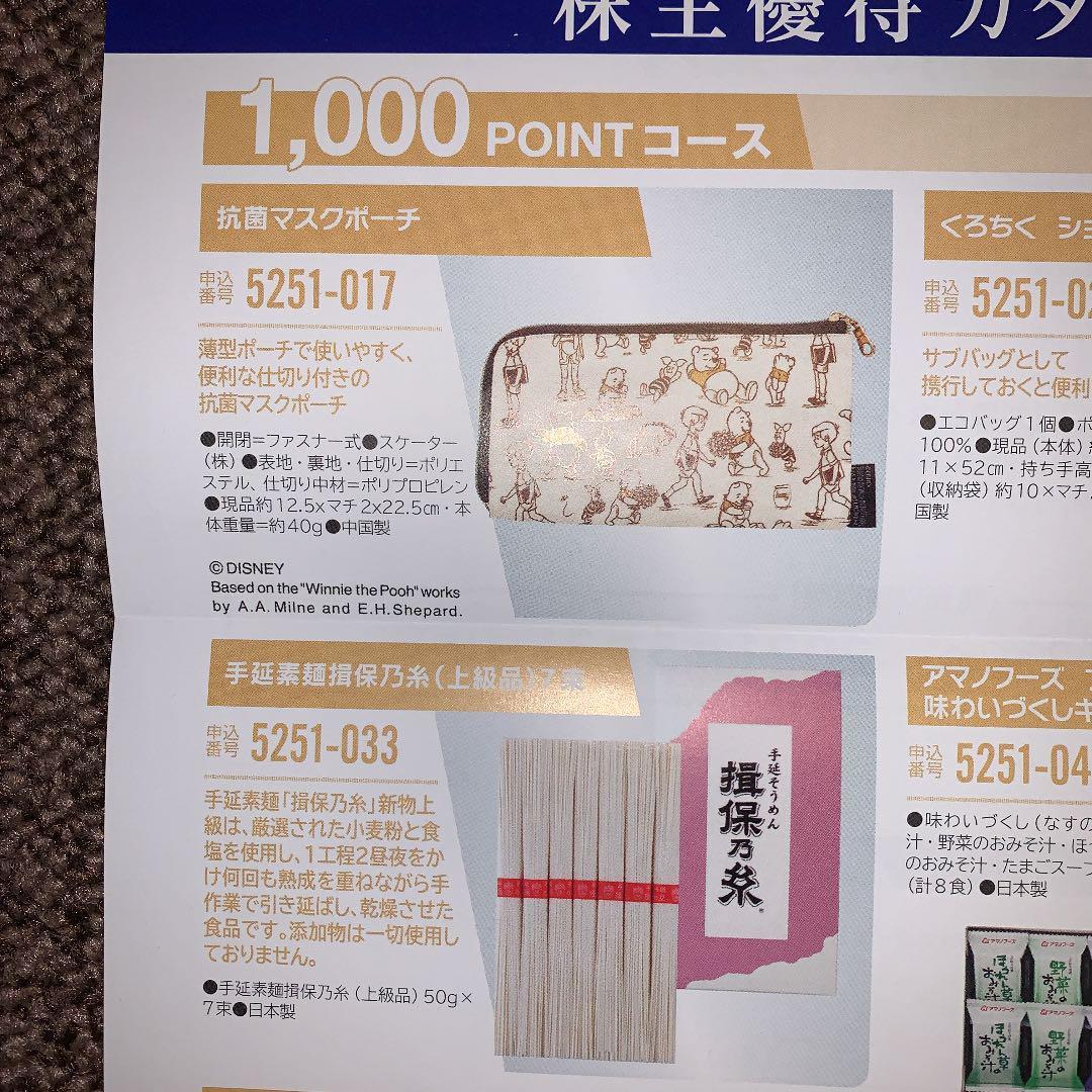 新品】ラオックス 株主優待カタログ 1000ポイント分 4枚の落札情報詳細
