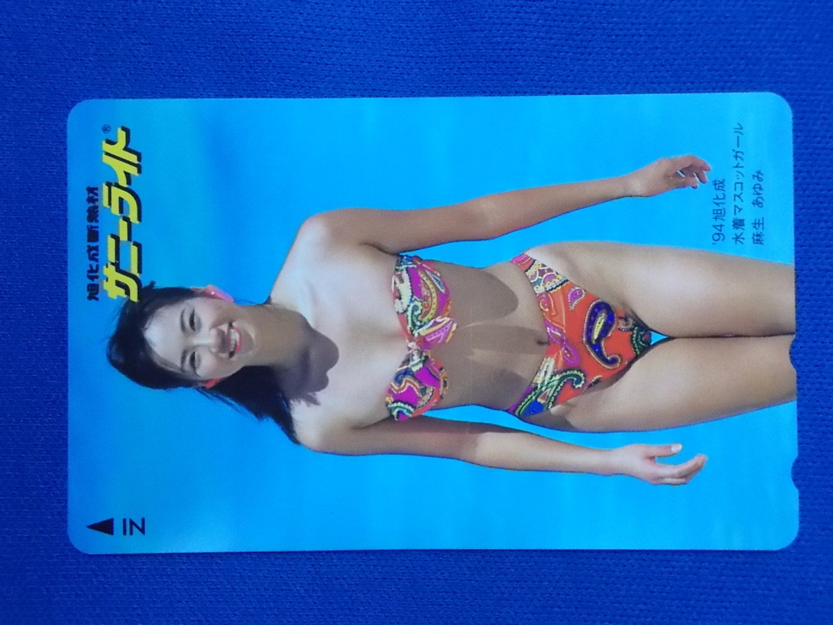 5 174 麻生あゆみ 旭化成 2 テレホンカード の落札情報詳細 ヤフオク落札価格情報 オークフリー スマートフォン版