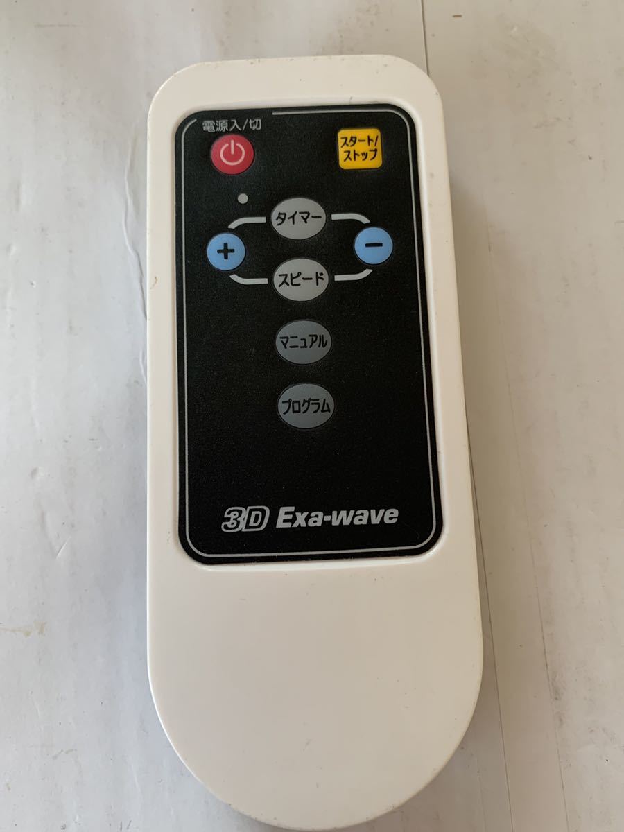 3DエクサウェーブSP 【公式通販】