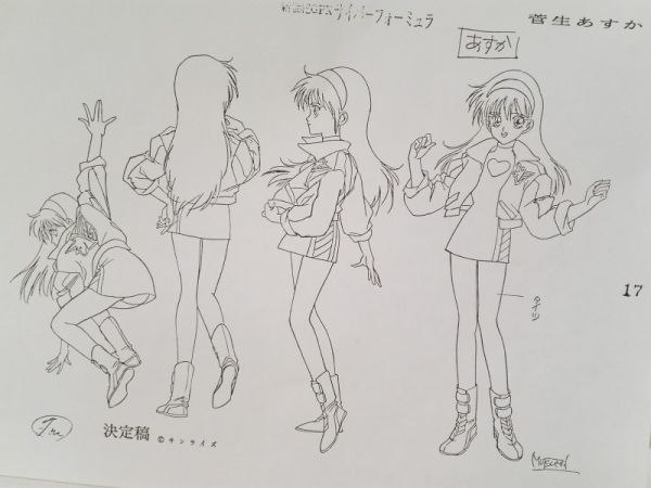 美術品・アンティーク・コレクション いのまたむつみ 新世紀GPX
