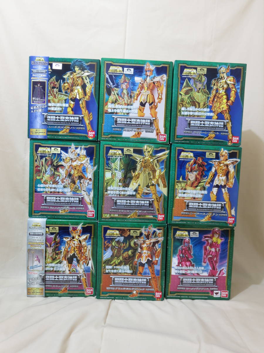 聖衣神話 海闘士 9体セット ポセイドン セイレーン シーホース 