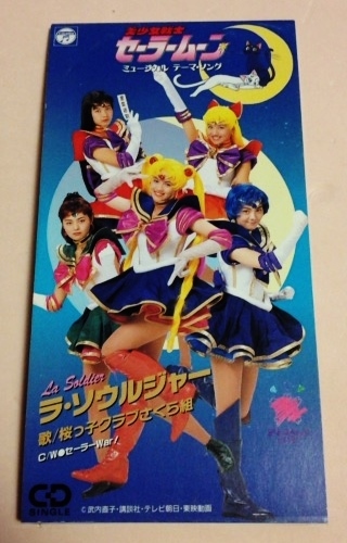 ☆ 桜っ子クラブさくら組 写真集 Cherry Pie 菅野美穂 持田真樹 加藤