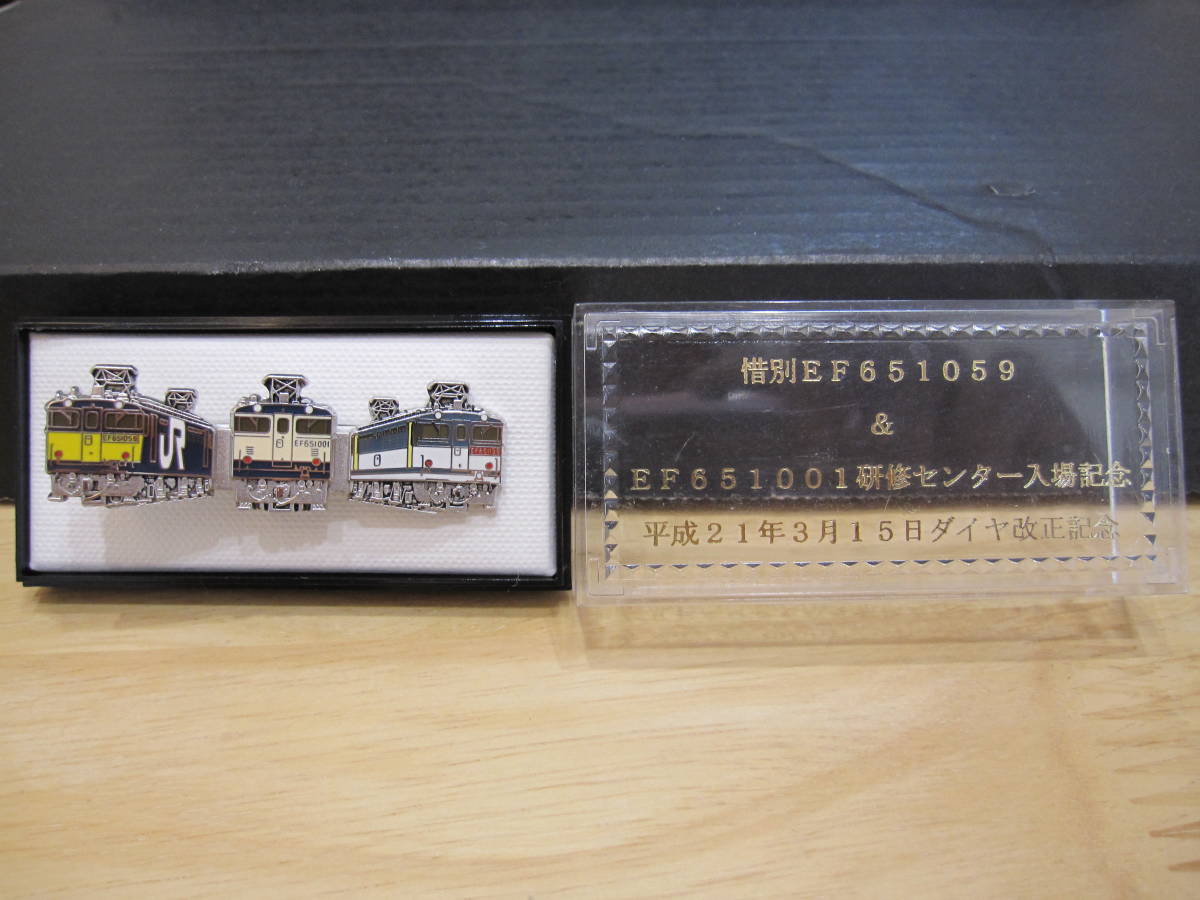 鉄道100年記念と、国鉄コンテナ一千万トン輸送達成記念ネクタイピン