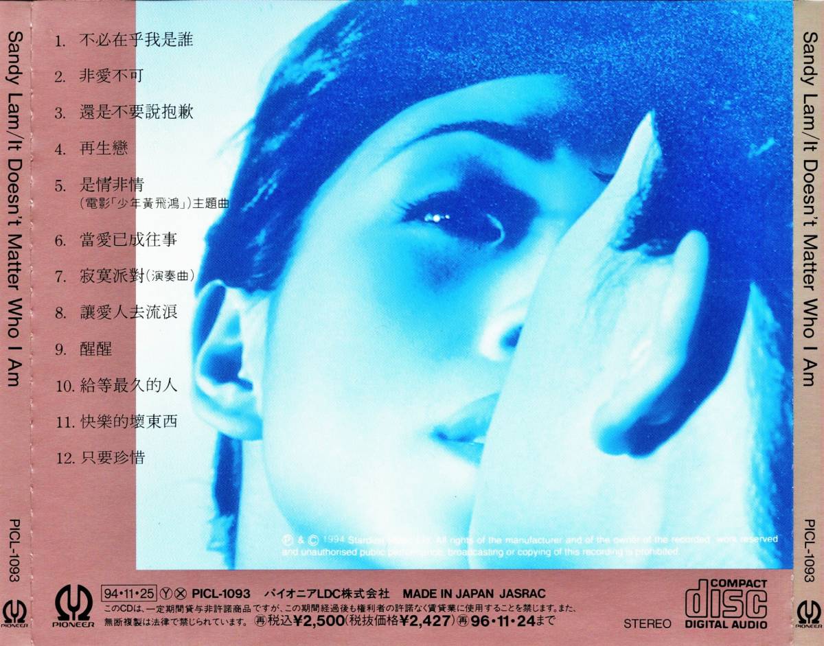 CD サンディ・ラム 林憶蓮 IT DOESN'T MATTER WHO I AM 不必在乎我是唯