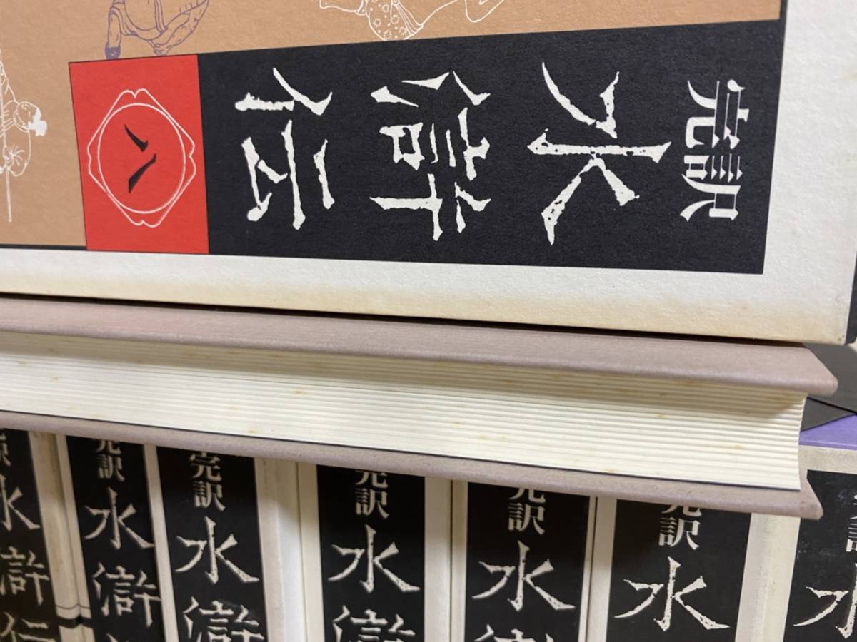 貫名菘翁名品集成 全九巻 貫名菘翁絶筆 芝以保萬壽 雄山閣出版 定価16.5万円 貫名菘翁名品集成 全九巻 貫名菘翁絶筆 芝以保萬