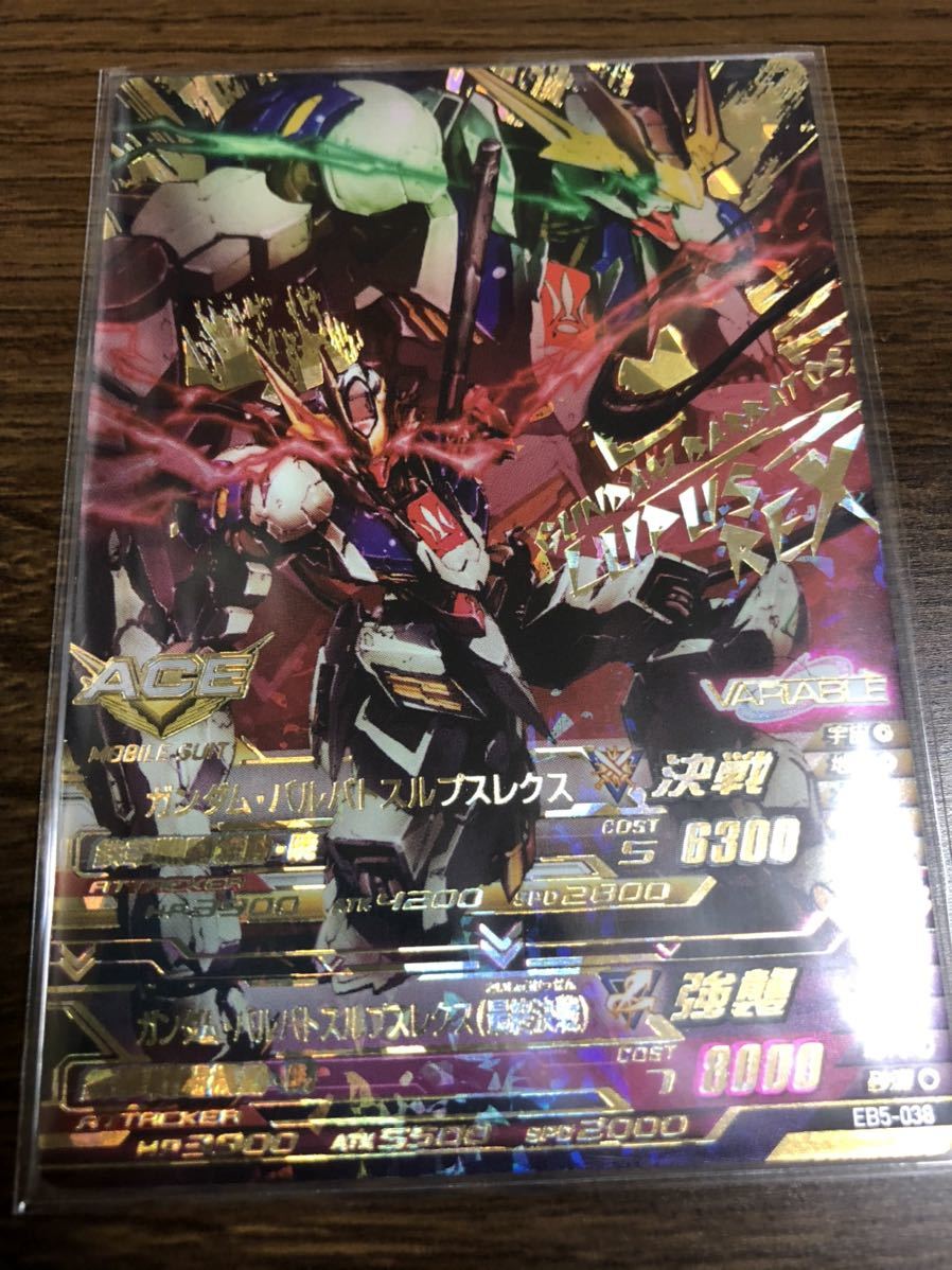 トライエイジ 三日月&オルガ バルバトスルプスレクス セット EB5 Pレア