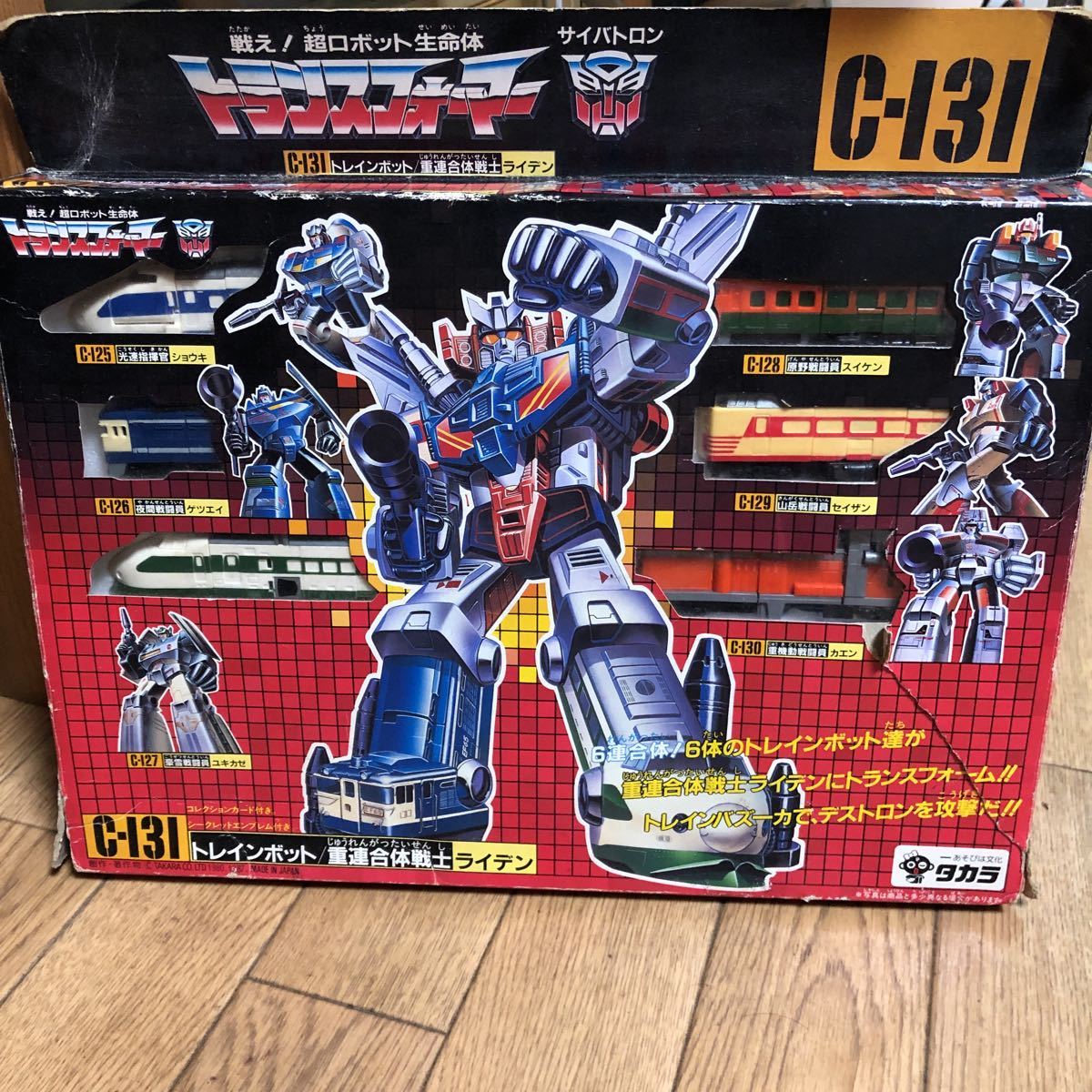 トランスフォーマーC-131 トレインボット重連合体戦士ライデン