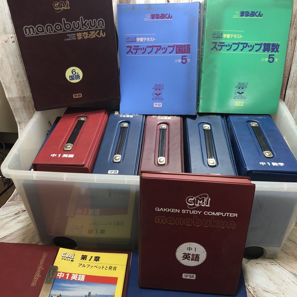 ☆送料無料☆学研まなぶくん☆GCX-V☆教材およびカセットまとめて大量