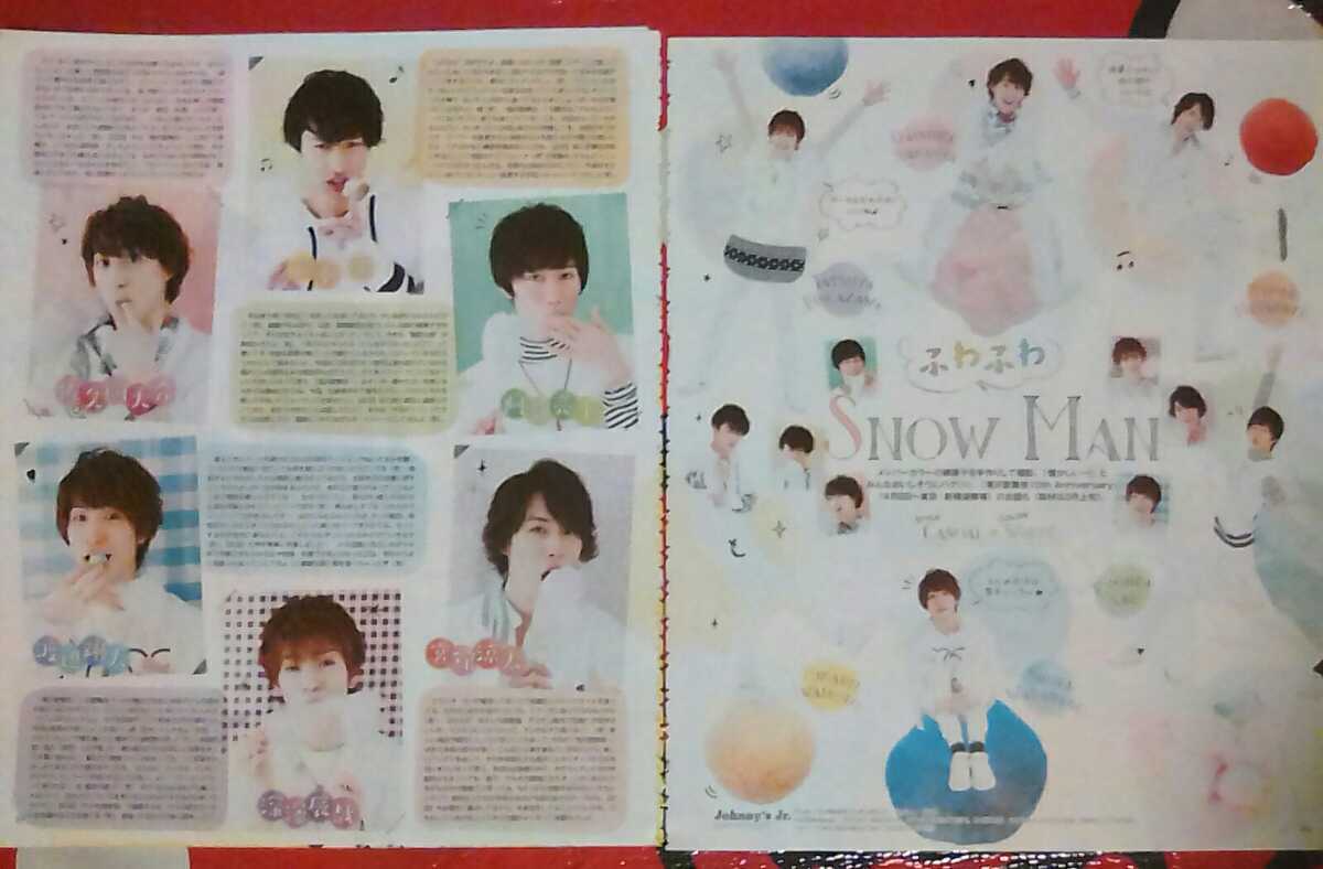 ♪阿部亮平 佐久間大介 POTATO2020年7月号 厳し 切り抜き♪ 