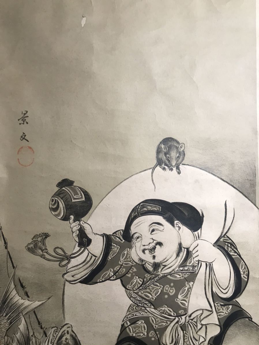 仏陀] 松村景文「恵比寿天 大黒天図」紙本 工芸 菩薩 神様 漫画 鳥獣