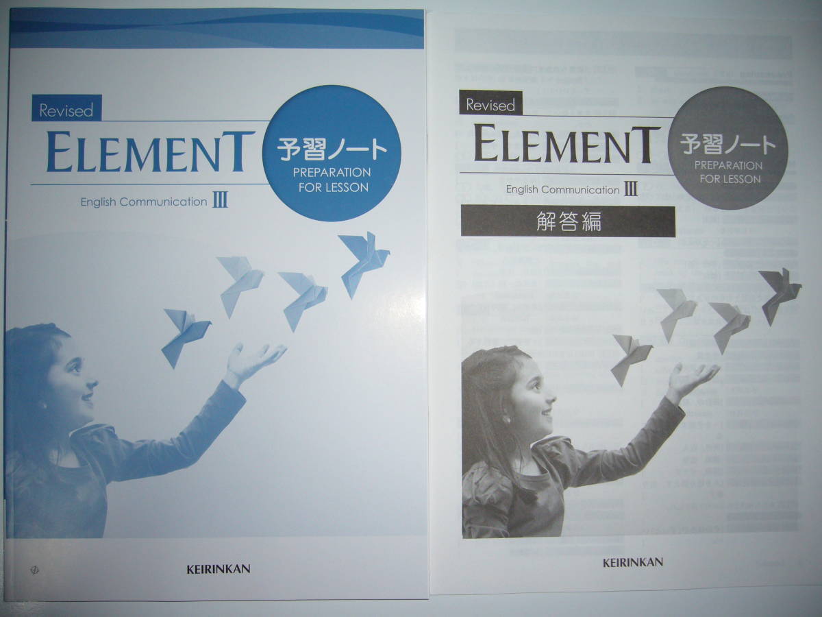 別冊解答編 Revised ELEMENT English Communication Ⅱ WORKBOOK