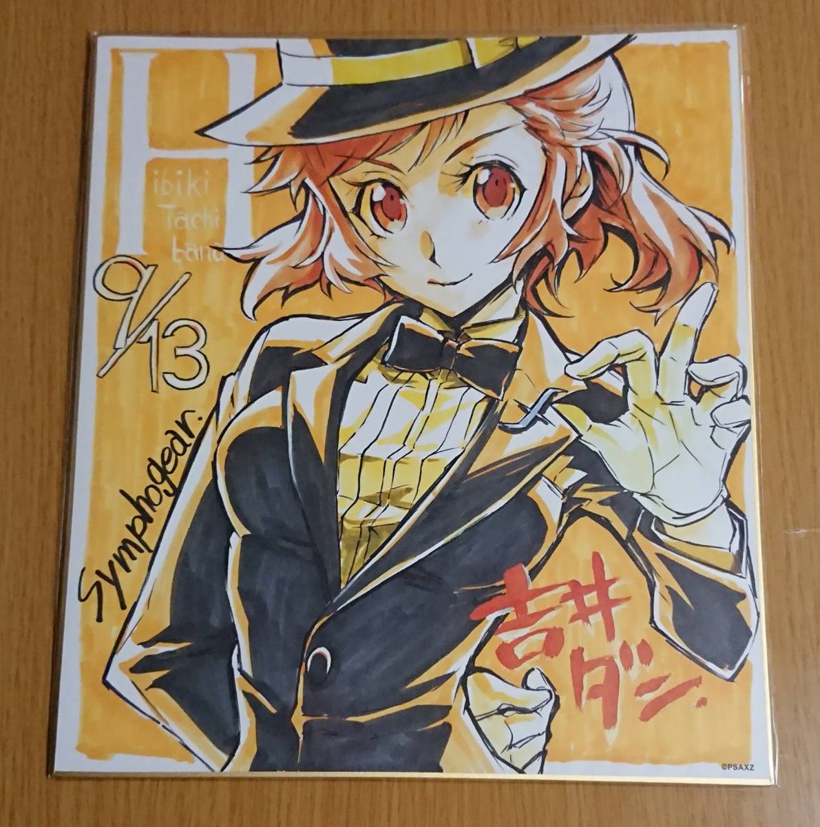 戦姫絶唱シンフォギアバースデー 記念グッズセット 立花響 アニメ 吉井