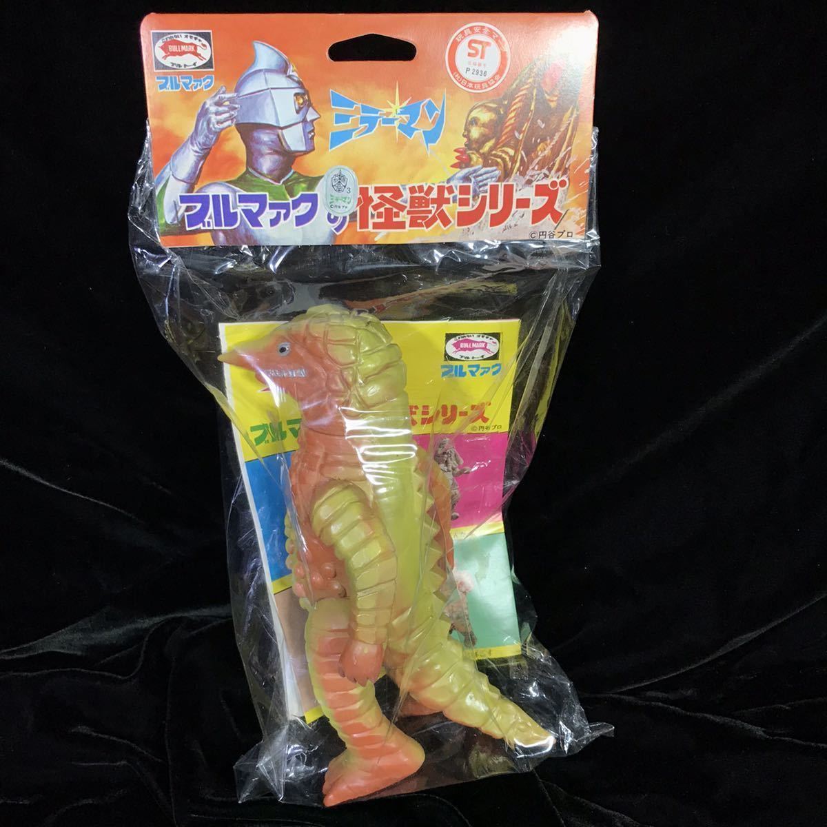 当時物ザラガスブルマークスタンダードサイズ