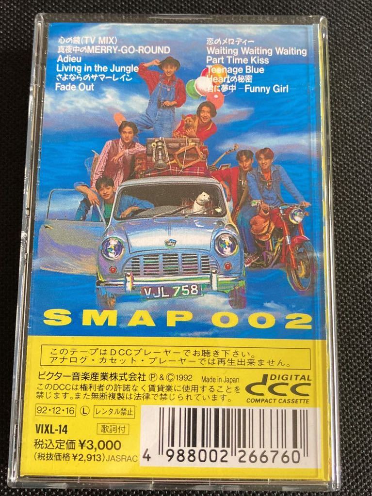 送料100円～□SMAP□002□DCCカセットテープ中古美品の落札情報詳細