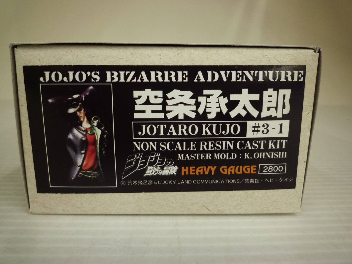 ガレージキット ヘビーゲイジ ジョジョ フィギュア 空条承太郎 ガレージキット ヘビーゲイジ ジョジョ フィギュア 空条承太郎