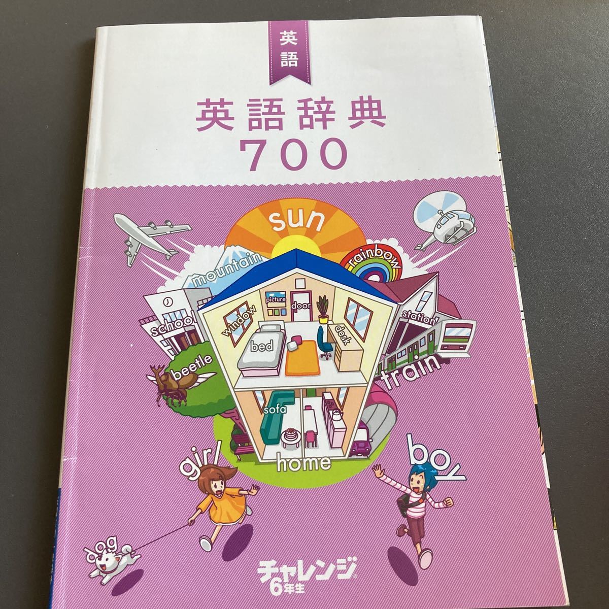 美品 英語辞典700 チャレンジ６年生進研ゼミ ベネッセ 英語学習 小学６年生 中学１年生の英語学習に の落札情報詳細 ヤフオク落札価格情報 オークフリー スマートフォン版
