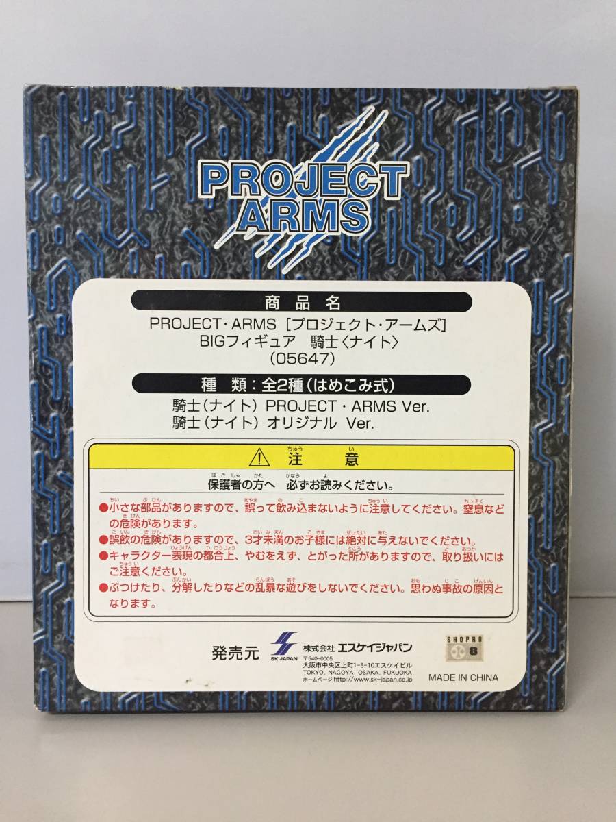 PROJECT ARMS プロジェクト アームズ カードゲーム 1BOX（トレカ