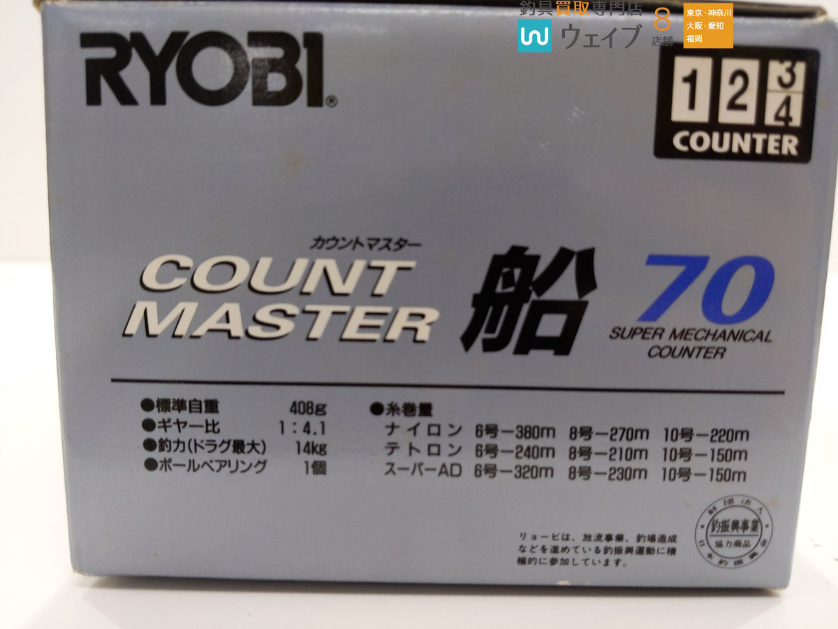 ダイワ 棚ハンターss 50 リョービ カウントマスター船 70 等ジャンクリール計7点 ジャンク品 の落札情報詳細 ヤフオク落札価格情報 オークフリー スマートフォン版