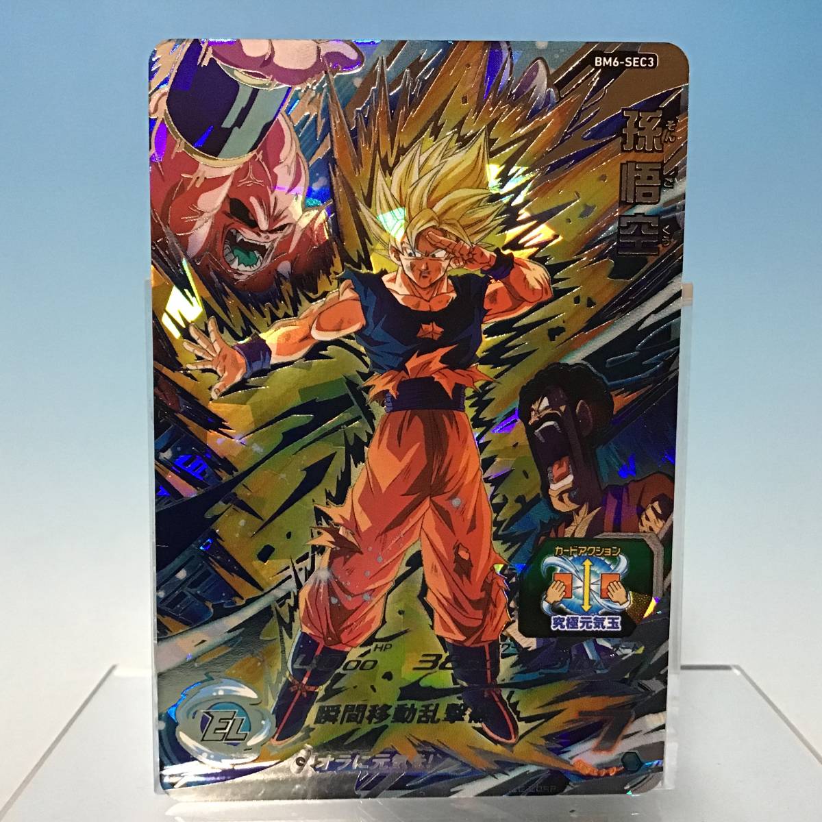 ミッション スーパードラゴンボールヒーローズの最近30日の オークション落札価格一覧3ページ目 オークフリー スマートフォン版