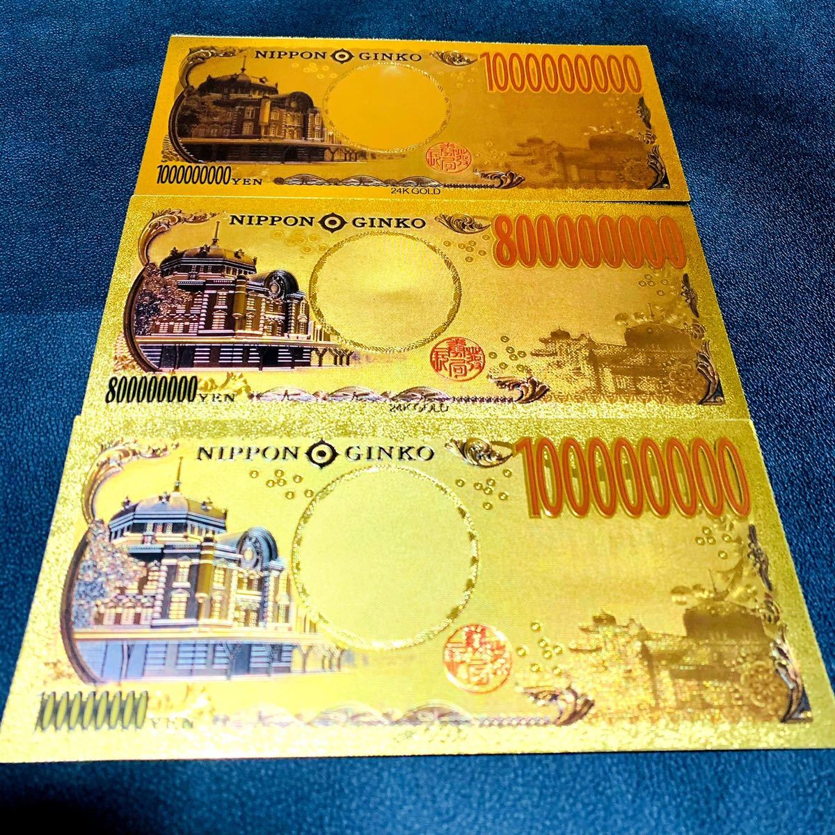 新品 金運開運 新紙幣1億円8億円10億円札3枚セット Gold24k 風水 渋沢栄一 宝くじロト 福沢諭吉 パチンコパチンコ競馬オートレース競艇 の落札情報詳細 ヤフオク落札価格情報 オークフリー スマートフォン版