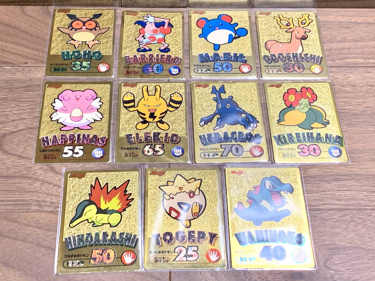ポケットモンスター ゲットカード 金 ゴールド 11枚セット ヒノアラシ ヘラクロス トゲピー マリル 明治 Meiji 金銀 ポケモン カードダス の落札情報詳細 ヤフオク落札価格情報 オークフリー スマートフォン版