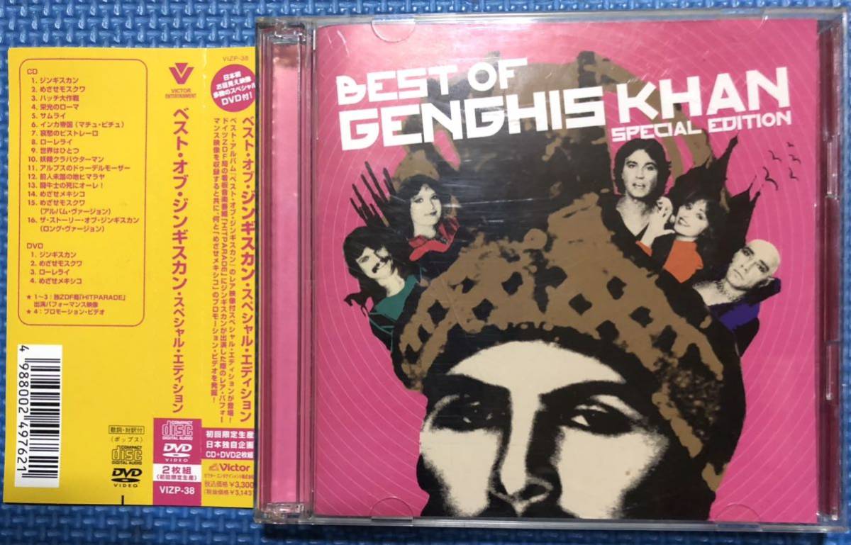 (CD)ベスト・オブ・ジンギスカン・スペシャル・エディション(初回限定生産)／ジンギスカン Amazon.co.jp: ベスト・オブ・ジンギスカン・スペシャル
