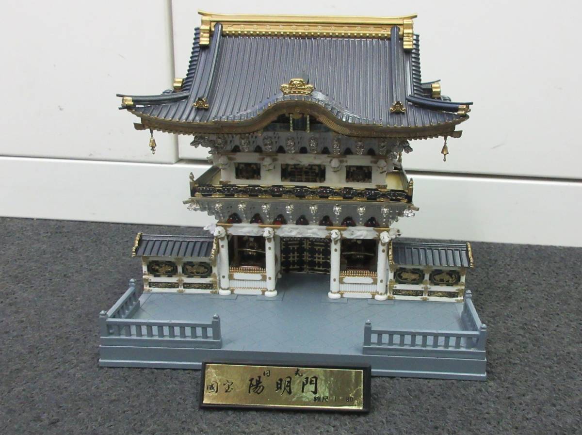59997◇フジミ 1/80 日光東照宮 陽明門 組立済 完成品 プラモデルの
